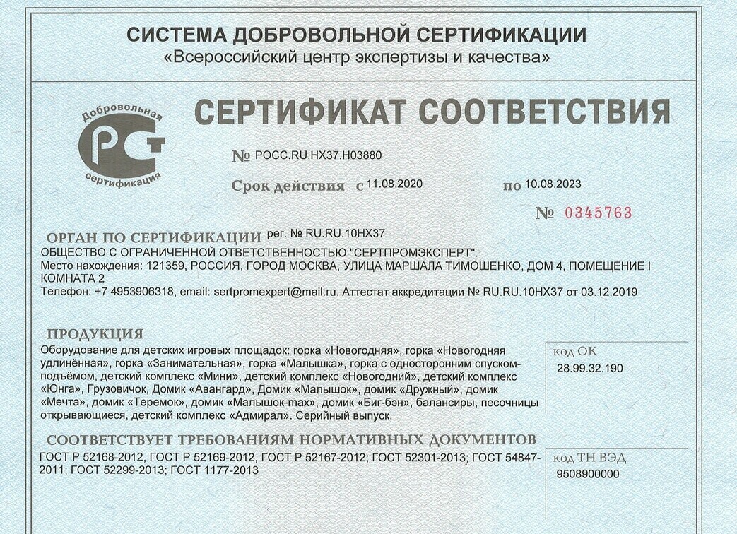 Сертификат соответствия продукции WOOD IN METAL РОСС.RU